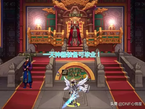 dnf搬砖根特皇宫　dnf100级搬砖装备-第6张