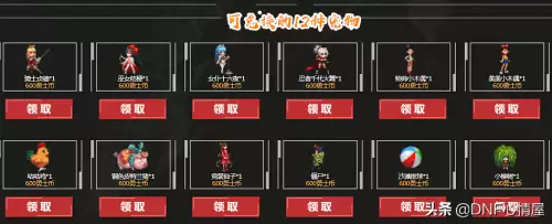 dnf木偶宠物　DNF人偶-第1张