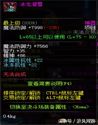 dnf泰拉神石什么职业带好　86级版本dnf闪亮的泰拉石有什么用-第3张