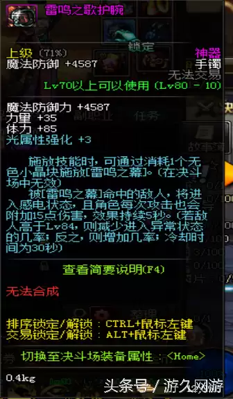 dnf泰拉神石什么职业带好　86级版本dnf闪亮的泰拉石有什么用-第4张