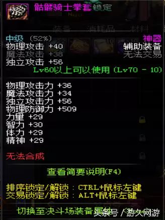 dnf泰拉神石什么职业带好　86级版本dnf闪亮的泰拉石有什么用-第6张