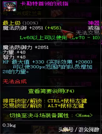 dnf泰拉神石什么职业带好　86级版本dnf闪亮的泰拉石有什么用-第9张
