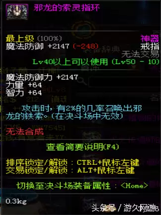 dnf泰拉神石什么职业带好　86级版本dnf闪亮的泰拉石有什么用-第8张