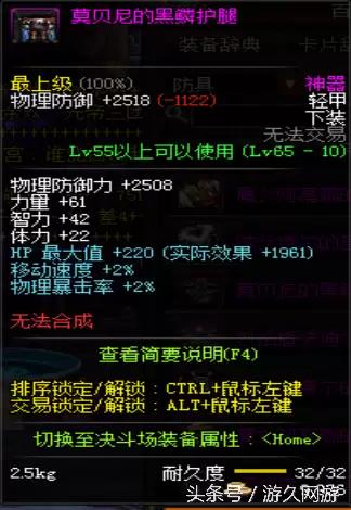 dnf泰拉神石什么职业带好　86级版本dnf闪亮的泰拉石有什么用-第10张