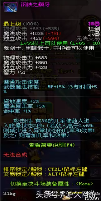 dnf泰拉神石什么职业带好　86级版本dnf闪亮的泰拉石有什么用-第17张