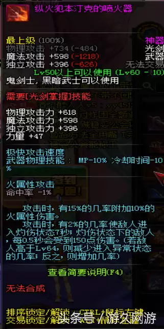 dnf泰拉神石什么职业带好　86级版本dnf闪亮的泰拉石有什么用-第18张