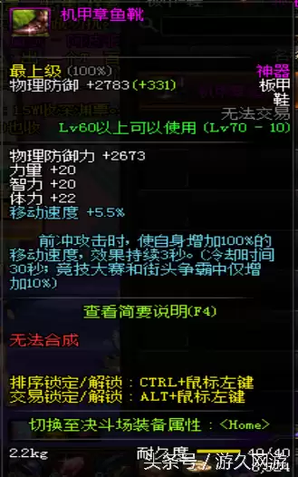 dnf泰拉神石什么职业带好　86级版本dnf闪亮的泰拉石有什么用-第20张