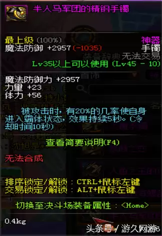 dnf泰拉神石什么职业带好　86级版本dnf闪亮的泰拉石有什么用-第19张