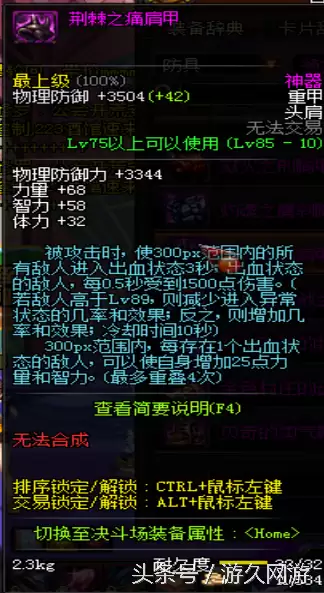dnf泰拉神石什么职业带好　86级版本dnf闪亮的泰拉石有什么用-第23张