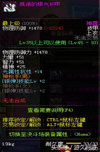 dnf泰拉神石什么职业带好　86级版本dnf闪亮的泰拉石有什么用-第25张