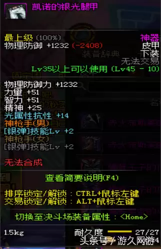 dnf泰拉神石什么职业带好　86级版本dnf闪亮的泰拉石有什么用-第26张