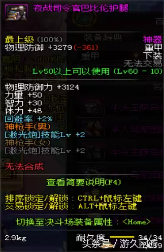 dnf泰拉神石什么职业带好　86级版本dnf闪亮的泰拉石有什么用-第29张
