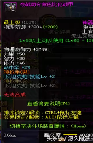 dnf泰拉神石什么职业带好　86级版本dnf闪亮的泰拉石有什么用-第30张