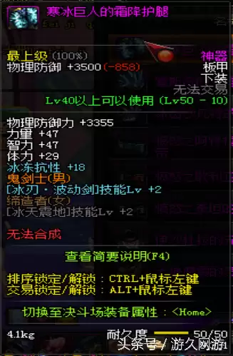 dnf泰拉神石什么职业带好　86级版本dnf闪亮的泰拉石有什么用-第32张