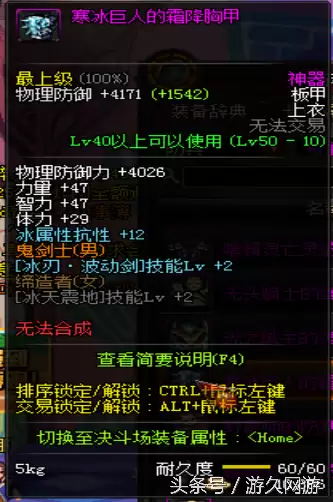 dnf泰拉神石什么职业带好　86级版本dnf闪亮的泰拉石有什么用-第33张