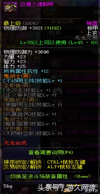 dnf泰拉神石什么职业带好　86级版本dnf闪亮的泰拉石有什么用-第34张