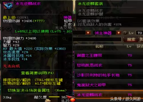 dnf泰拉神石什么职业带好　86级版本dnf闪亮的泰拉石有什么用-第43张