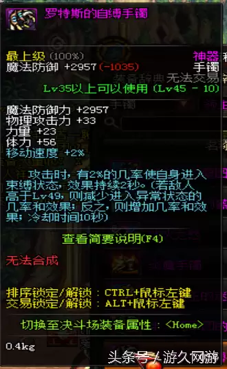 dnf泰拉神石什么职业带好　86级版本dnf闪亮的泰拉石有什么用-第44张