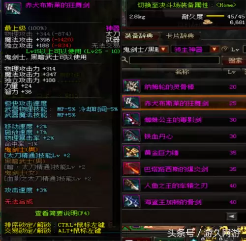dnf泰拉神石什么职业带好　86级版本dnf闪亮的泰拉石有什么用-第46张