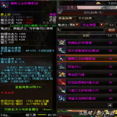 dnf泰拉神石什么职业带好　86级版本dnf闪亮的泰拉石有什么用-第47张