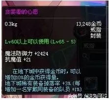 dnf泰拉神石什么职业带好　86级版本dnf闪亮的泰拉石有什么用-第50张
