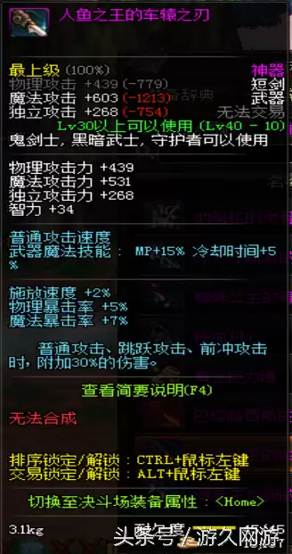 dnf泰拉神石什么职业带好　86级版本dnf闪亮的泰拉石有什么用-第52张