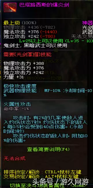 dnf泰拉神石什么职业带好　86级版本dnf闪亮的泰拉石有什么用-第51张