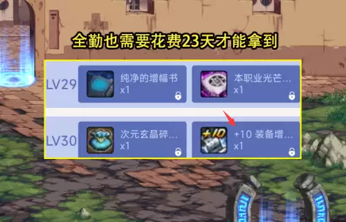 dnf编年活动几天能到30级　dnf编年任务完成不了-第1张