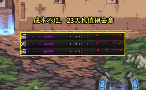 dnf编年活动几天能到30级　dnf编年任务完成不了-第2张
