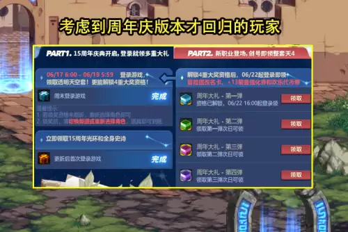 dnf编年活动几天能到30级　dnf编年任务完成不了-第8张