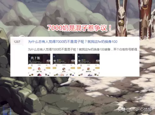 dnf辅助贴吧　辅助网吧贴吧-第1张