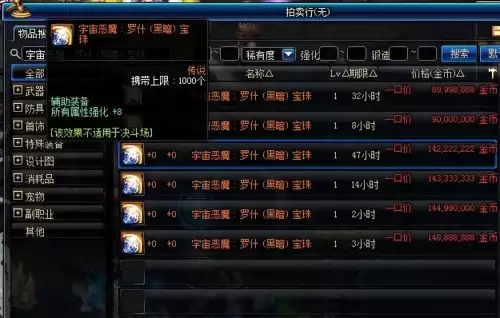 dnf附魔师任务第四步　DNF附魔师-第2张