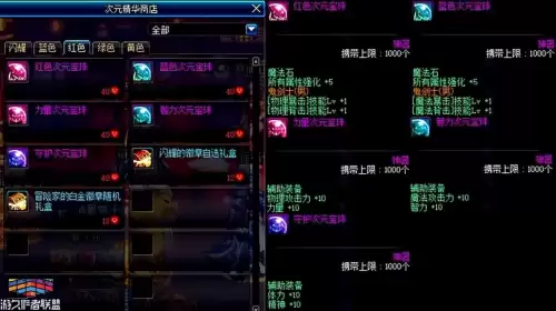 dnf附魔师任务第四步　DNF附魔师-第4张