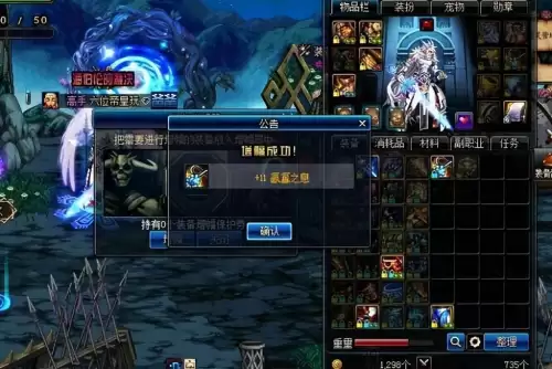 dnf附魔师任务第四步　DNF附魔师-第5张