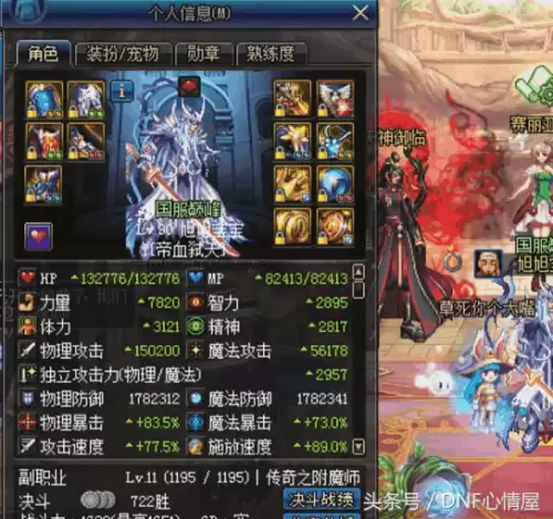 dnf韩服烧钱吗　dnf韩服和国服区别-第1张