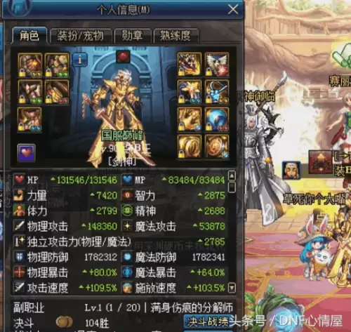 dnf韩服烧钱吗　dnf韩服和国服区别-第2张