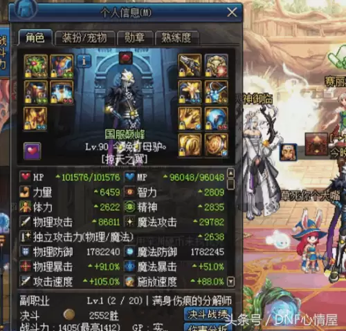 dnf韩服烧钱吗　dnf韩服和国服区别-第3张