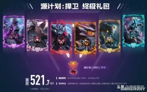 lol源计划超体　LOL源计划-第7张