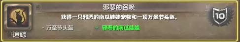 wlk部落卡利姆多的糖果　WLK惩戒骑-第4张