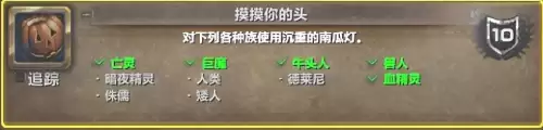wlk部落卡利姆多的糖果　WLK惩戒骑-第5张