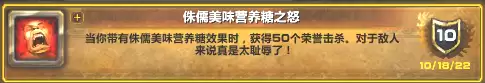 wlk部落卡利姆多的糖果　WLK惩戒骑-第6张
