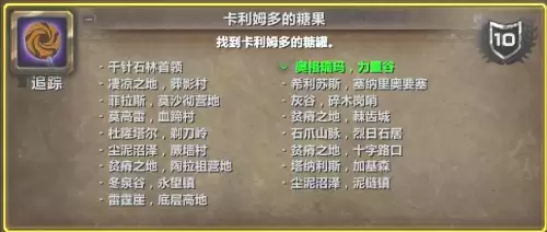 wlk部落卡利姆多的糖果　WLK惩戒骑-第12张