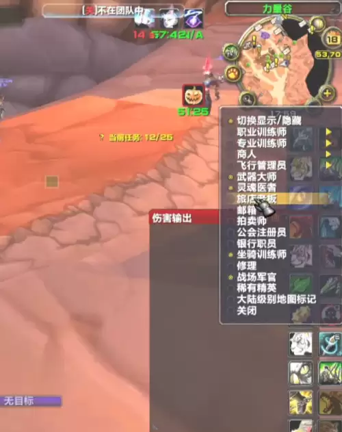wlk部落卡利姆多的糖果　WLK惩戒骑-第14张