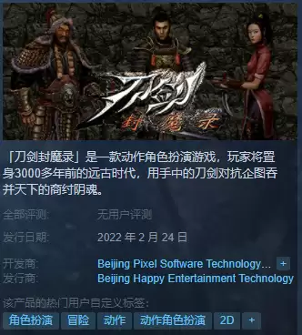 一款老网游叫什么刀剑　刀剑出手游了吗-第1张