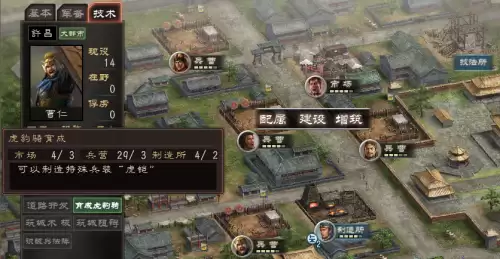 三国志12匈奴和乌丸　三国志12特殊兵种-第2张