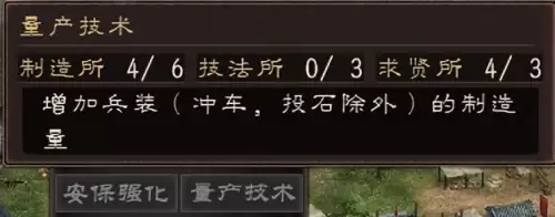 三国志12匈奴和乌丸　三国志12特殊兵种-第3张