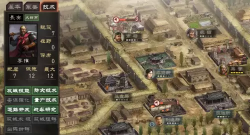 三国志12匈奴和乌丸　三国志12特殊兵种-第5张