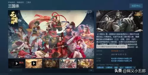 三国杀ol手游和端游互通吗　三国杀官方账号和第三方账号数据互通吗-第1张