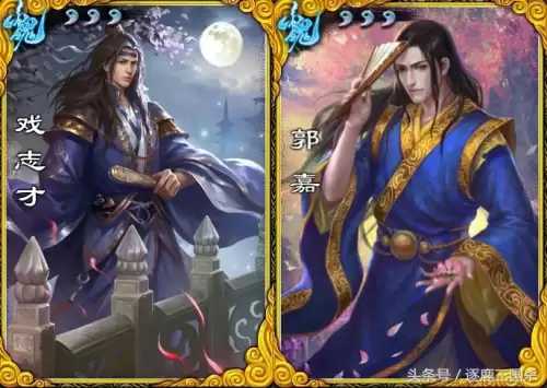 三国杀戏志才和曹睿哪个好　三国杀郭嘉-第5张