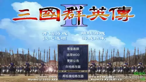三国群英传2太公阵效果　三国群英传2技能介绍-第2张